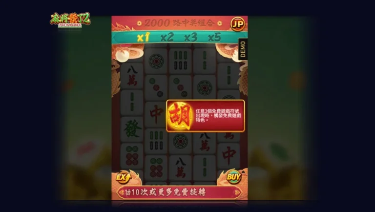 麻將發了2遊戲盤面顯示胡牌符號說明，觸發免費旋轉與倍率提升機制