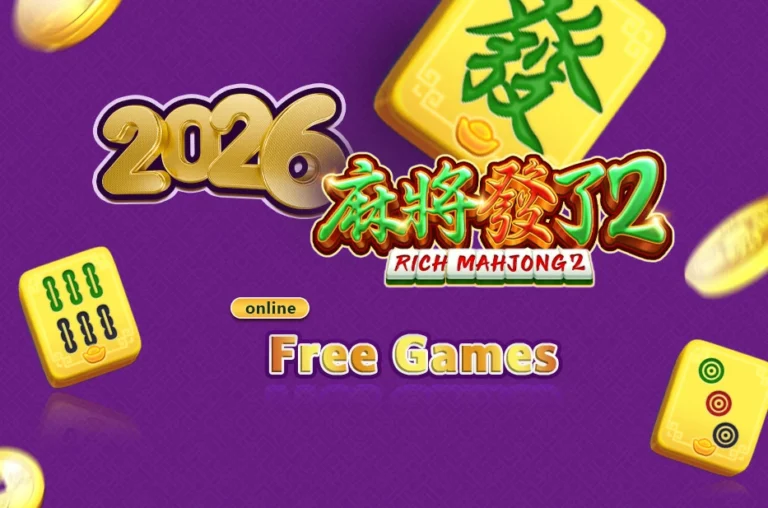 2026 麻將發了2 Rich Mahjong 2 封面圖,RSG 麻將老虎機主視覺